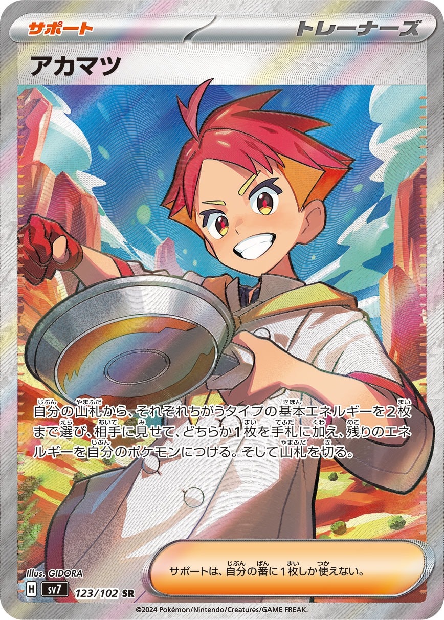 Crispin 123/102 card from SV7: Stellar Miracle