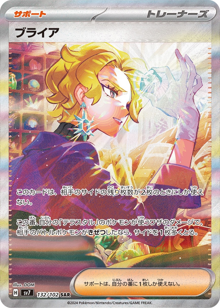 Briar 132/102 card from SV7: Stellar Miracle