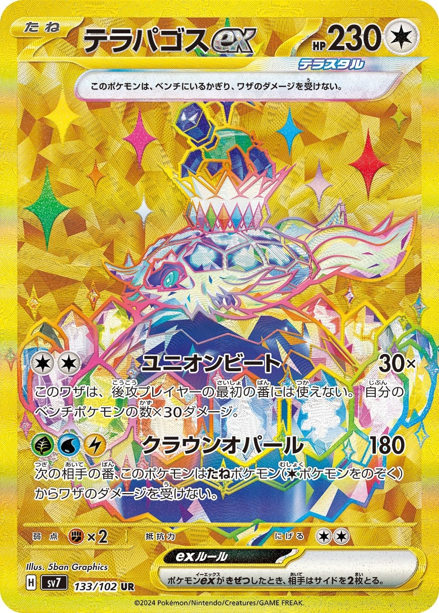 Terapagos ex 133/102 card from SV7: Stellar Miracle