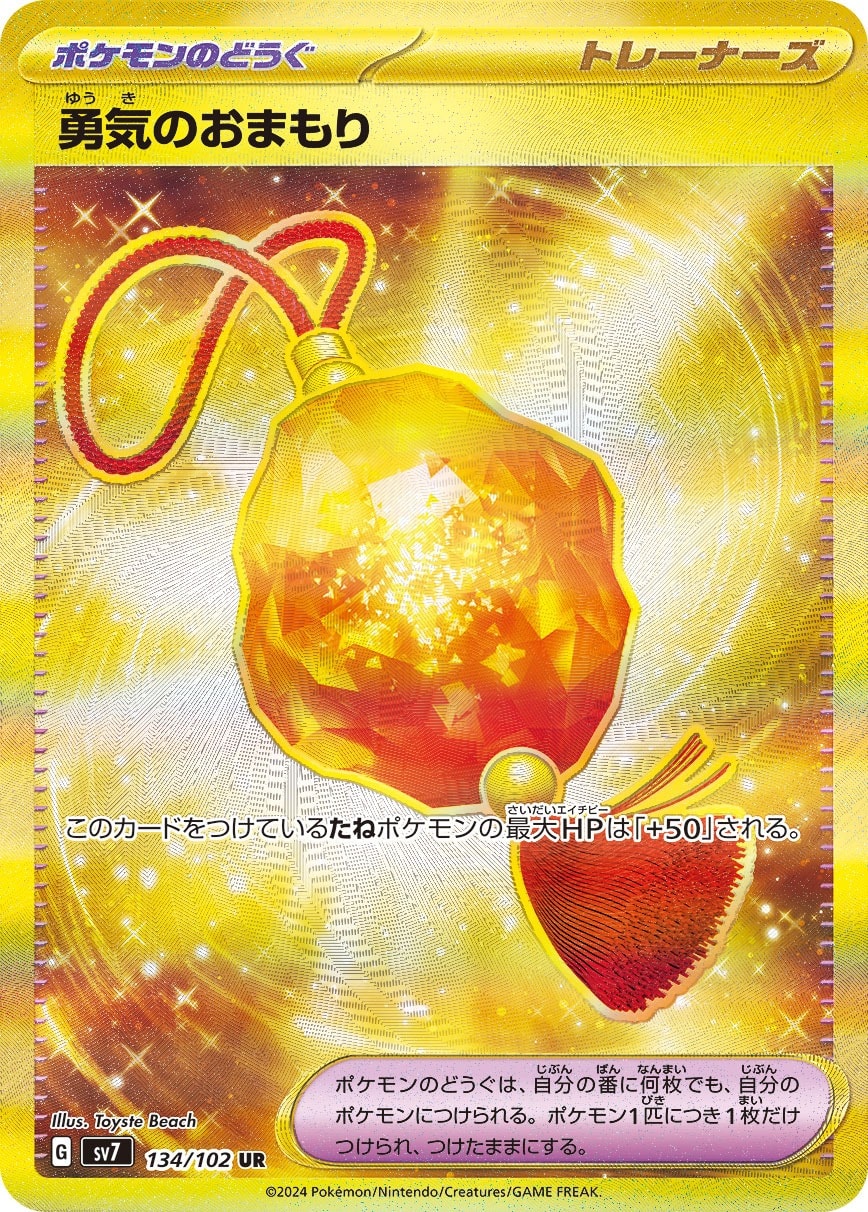 Bravery Charm 134/102 card from SV7: Stellar Miracle