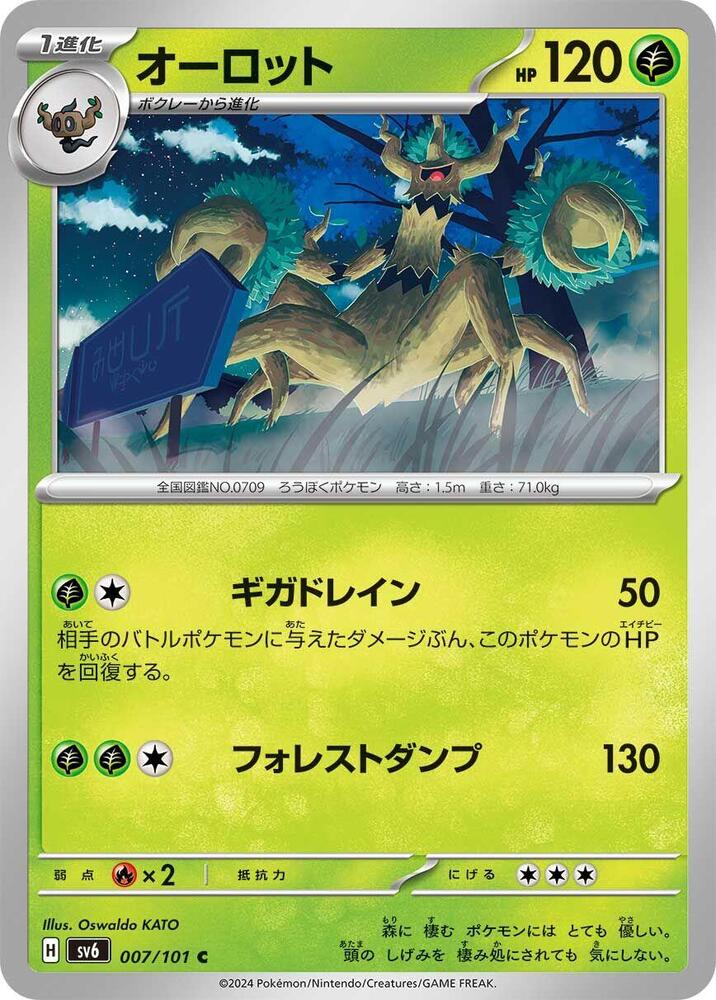 Trevenant 007/101 card from SV6: Transformation Mask
