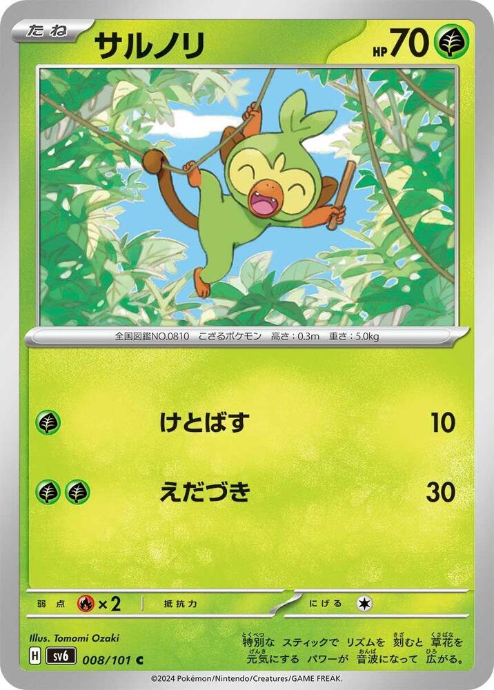 Grookey 008/101 card from SV6: Transformation Mask