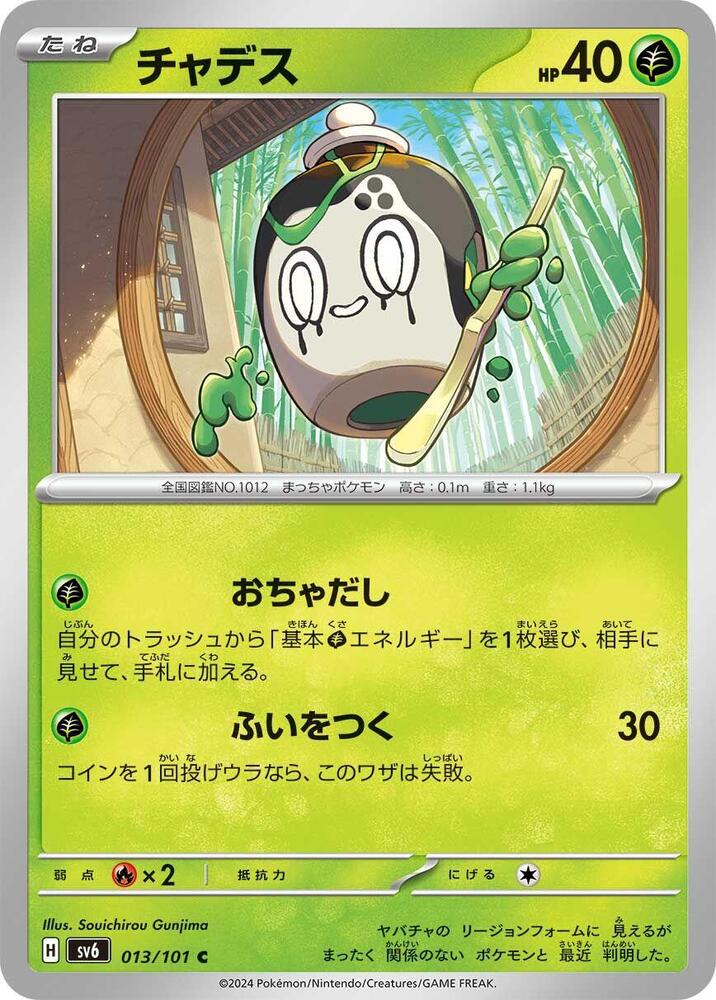 Poltchageist 013/101 card from SV6: Transformation Mask