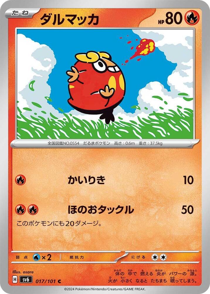 Darumaka 017/101 card from SV6: Transformation Mask