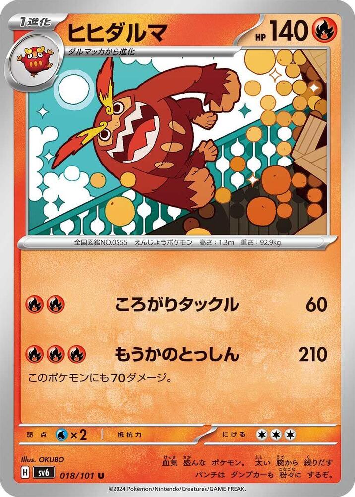Darmanitan 018/101 card from SV6: Transformation Mask