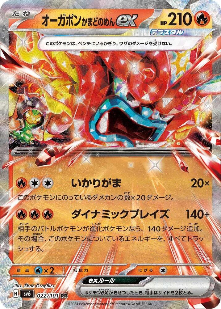 Hearthflame Mask Ogerpon ex 022/101 card from SV6: Transformation Mask