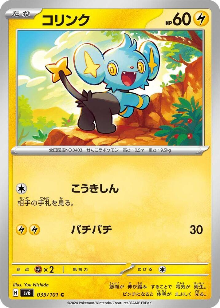 Shinx 039/101 card from SV6: Transformation Mask