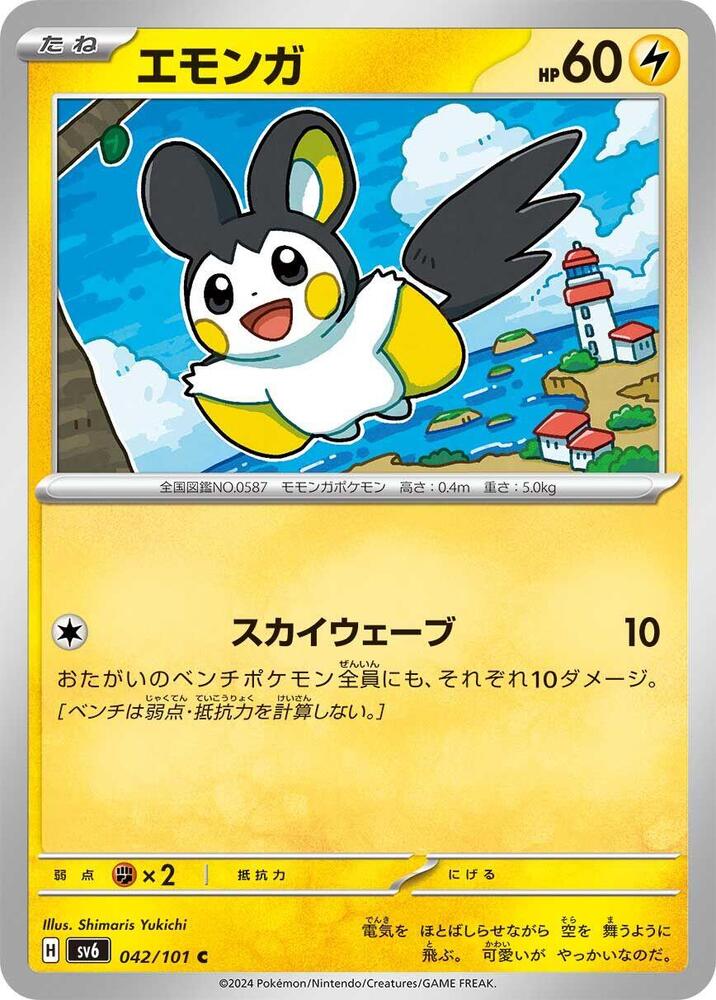 Emolga 042/101 card from SV6: Transformation Mask