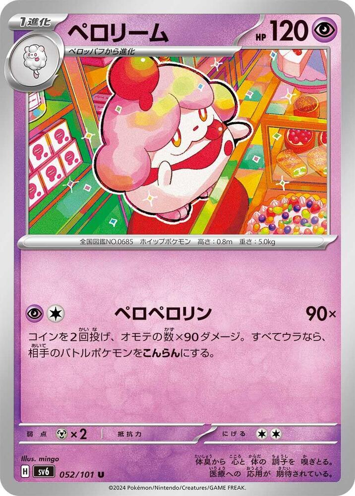 Slurpuff 052/101 card from SV6: Transformation Mask