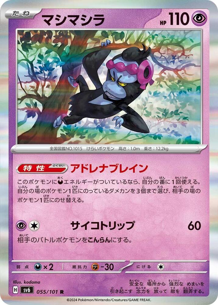 Munkidori 055/101 card from SV6: Transformation Mask