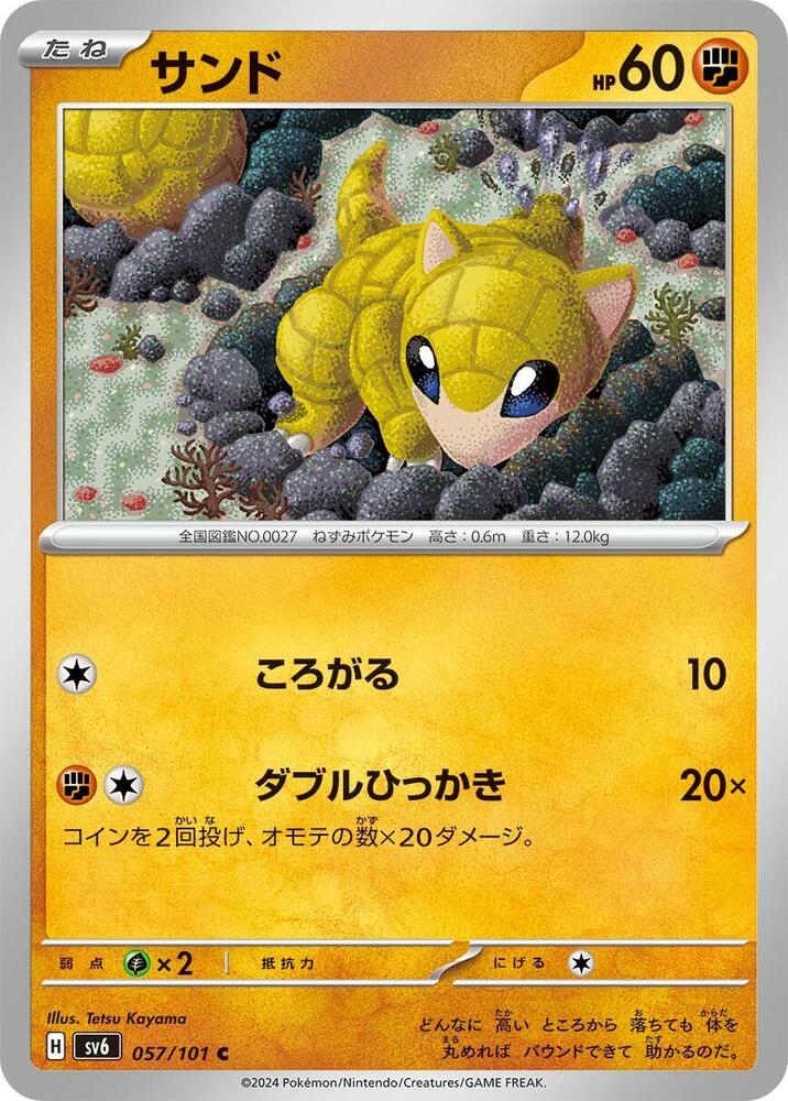 Sandshrew 057/101 card from SV6: Transformation Mask
