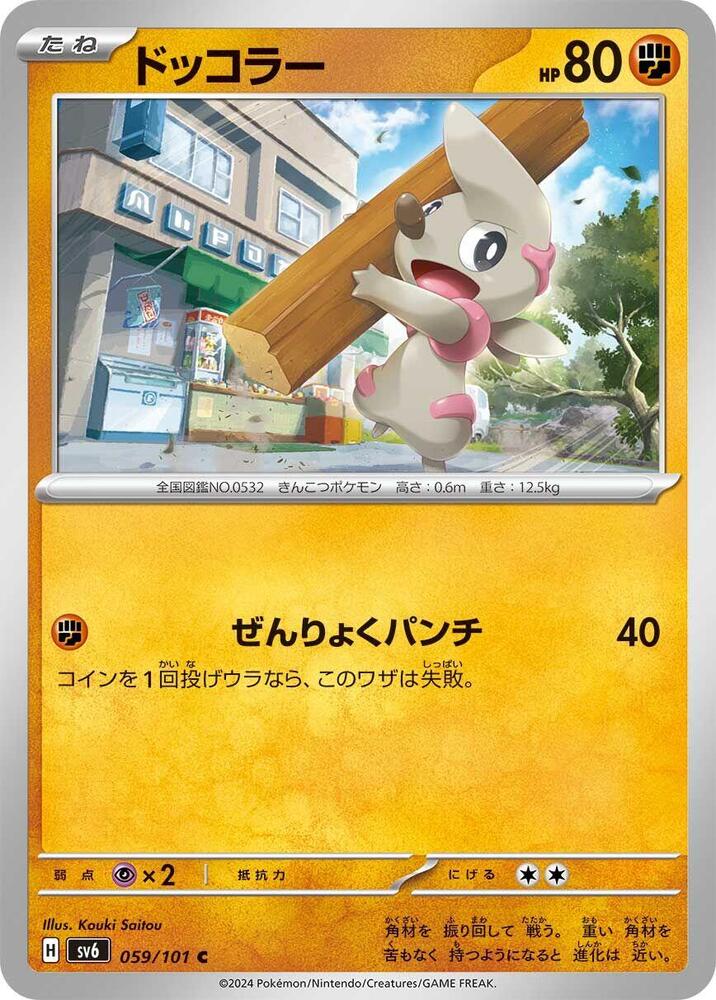 Timburr 059/101 card from SV6: Transformation Mask