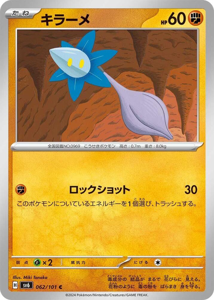 Glimmet 062/101 card from SV6: Transformation Mask