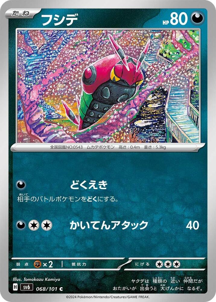 Venipede 068/101 card from SV6: Transformation Mask