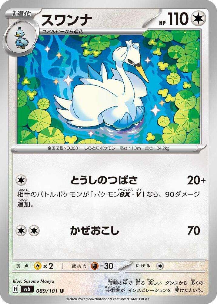 Swanna 089/101 card from SV6: Transformation Mask