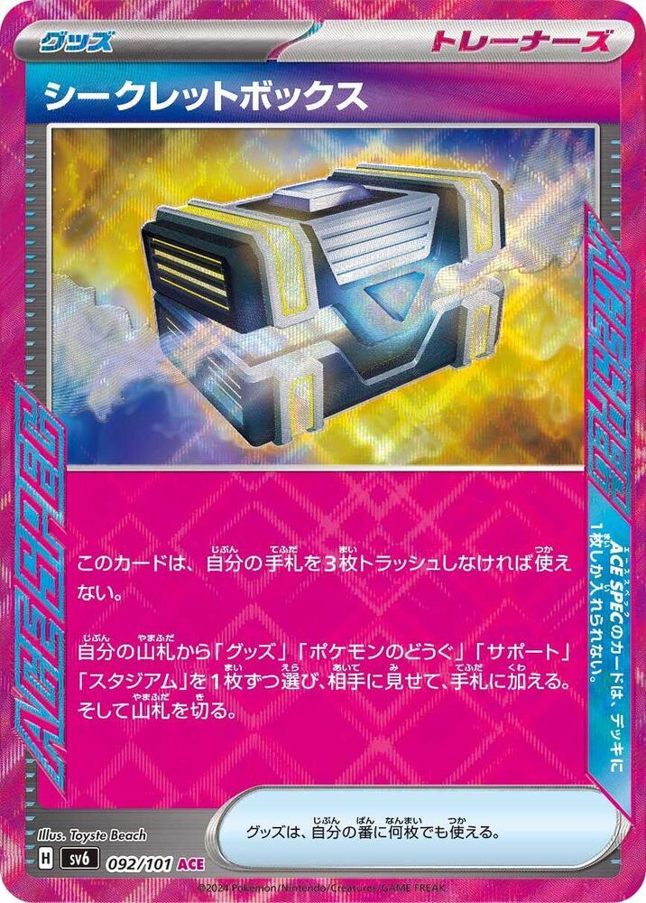 Secret Box 092/101 card from SV6: Transformation Mask