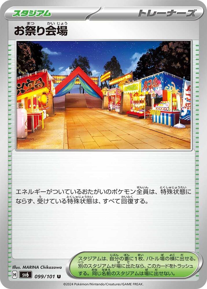 Festival Grounds 099/101 card from SV6: Transformation Mask