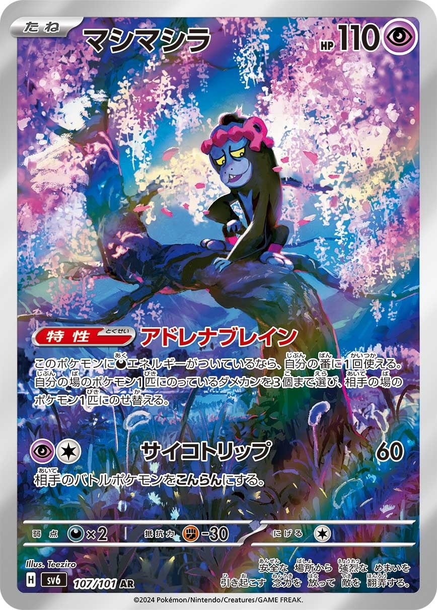 Munkidori 107/101 card from SV6: Transformation Mask