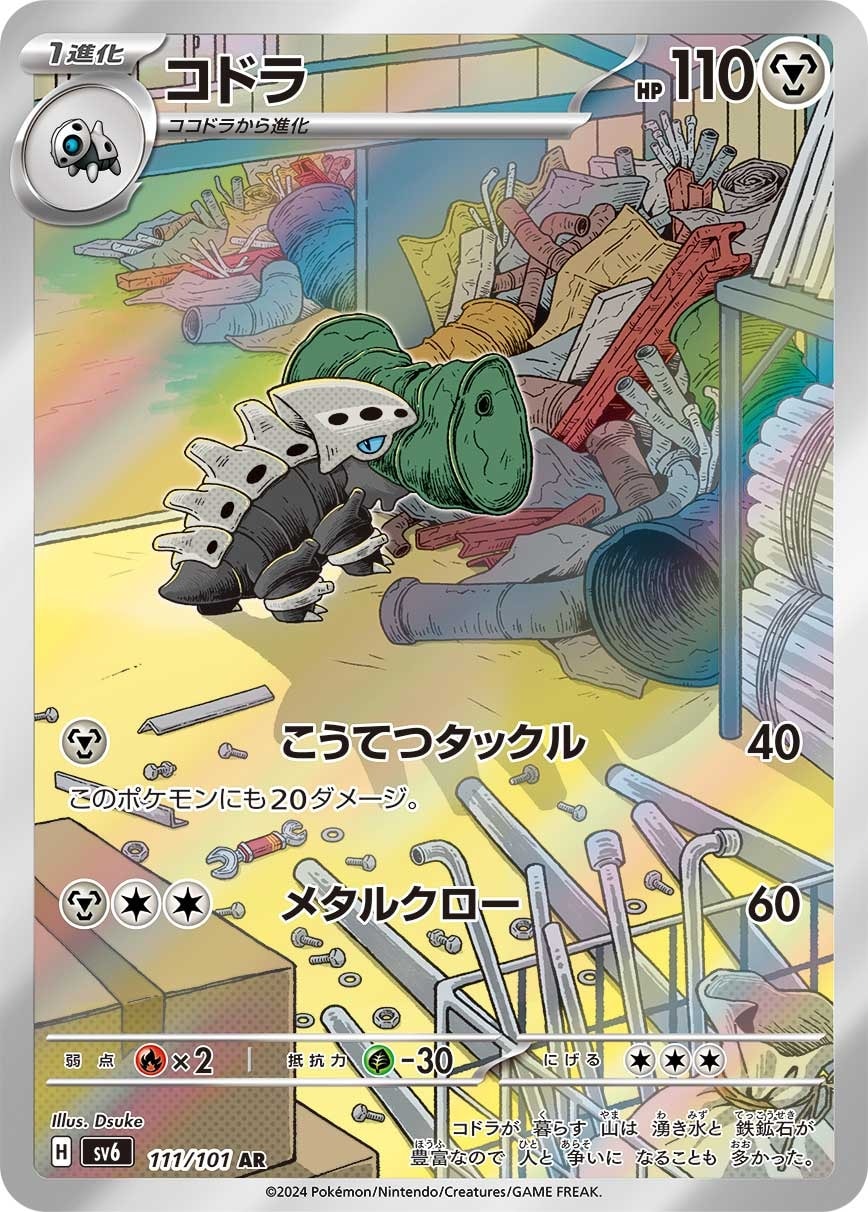 Lairon 111/101 card from SV6: Transformation Mask