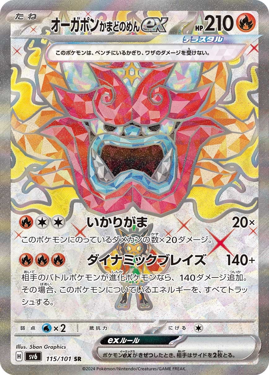 Hearthflame Mask Ogerpon ex 115/101 card from SV6: Transformation Mask