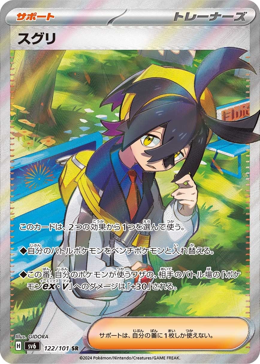 Kieran 122/101 card from SV6: Transformation Mask