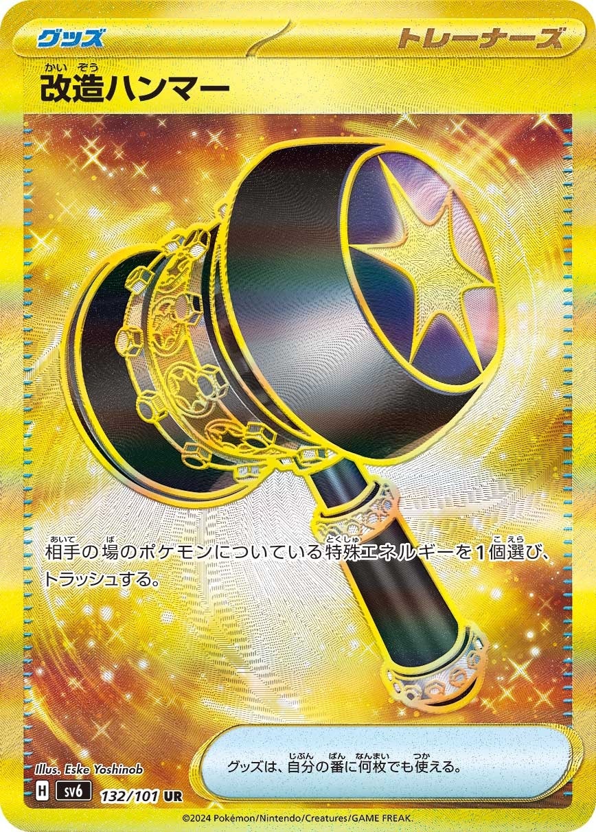 Enhanced Hammer 132/101 card from SV6: Transformation Mask