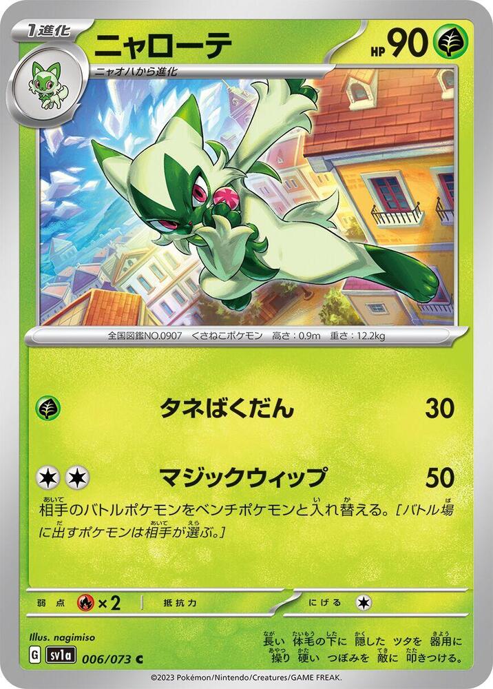 Floragato 006/073 card from SV1a: Triplet Beat
