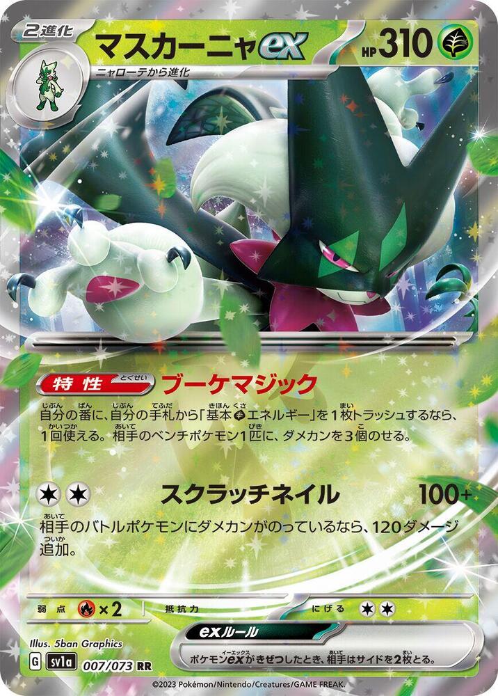 Meowscarada ex 007/073 card from SV1a: Triplet Beat