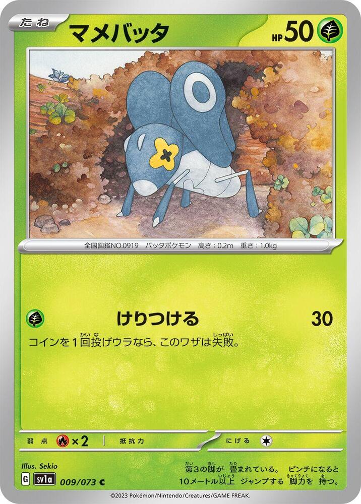 Nymble 009/073 card from SV1a: Triplet Beat