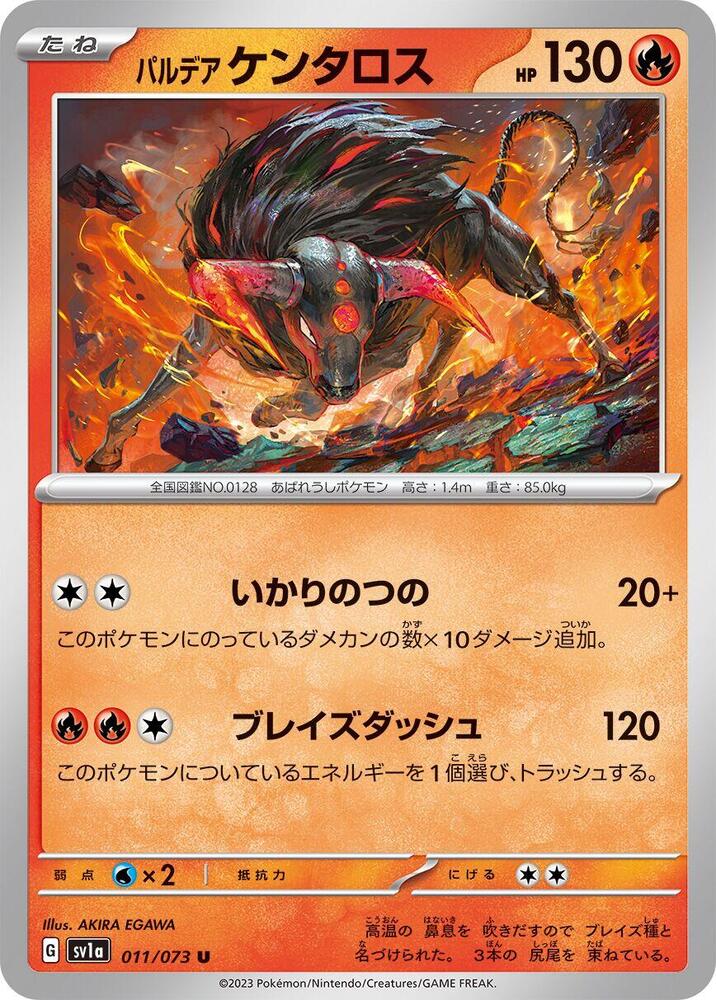 Paldean Tauros 011/073 card from SV1a: Triplet Beat