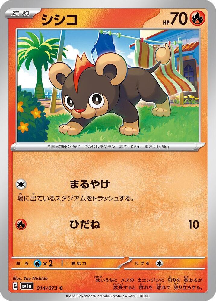Litleo 014/073 card from SV1a: Triplet Beat
