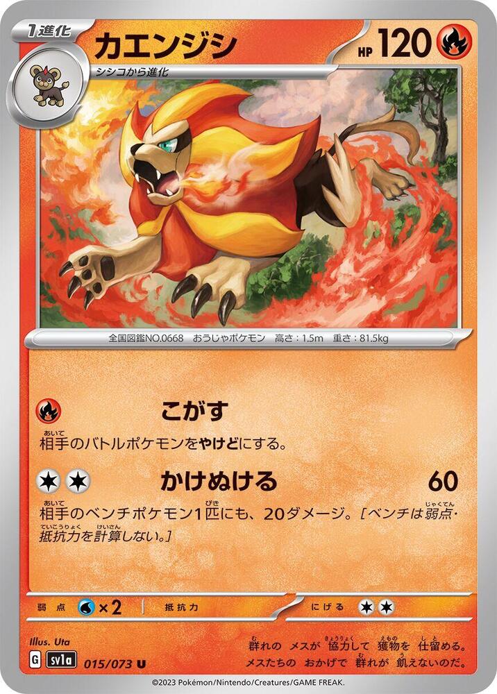 Pyroar 015/073 card from SV1a: Triplet Beat