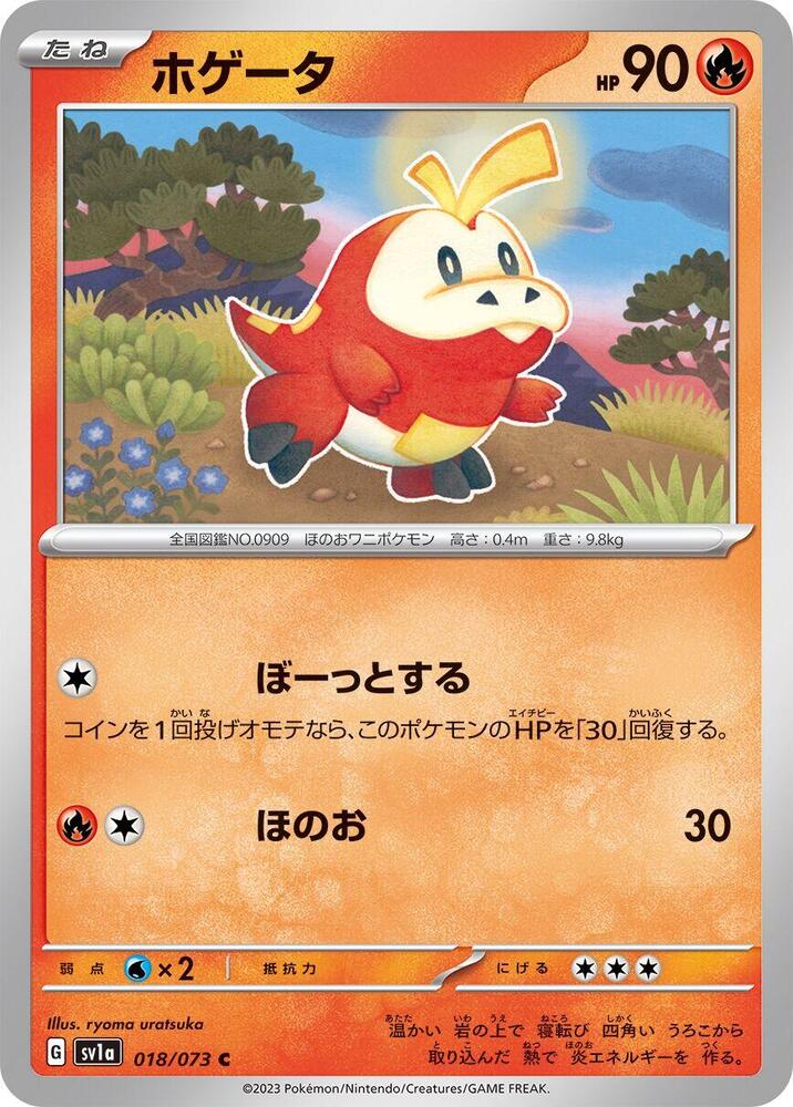 Fuecoco 018/073 card from SV1a: Triplet Beat