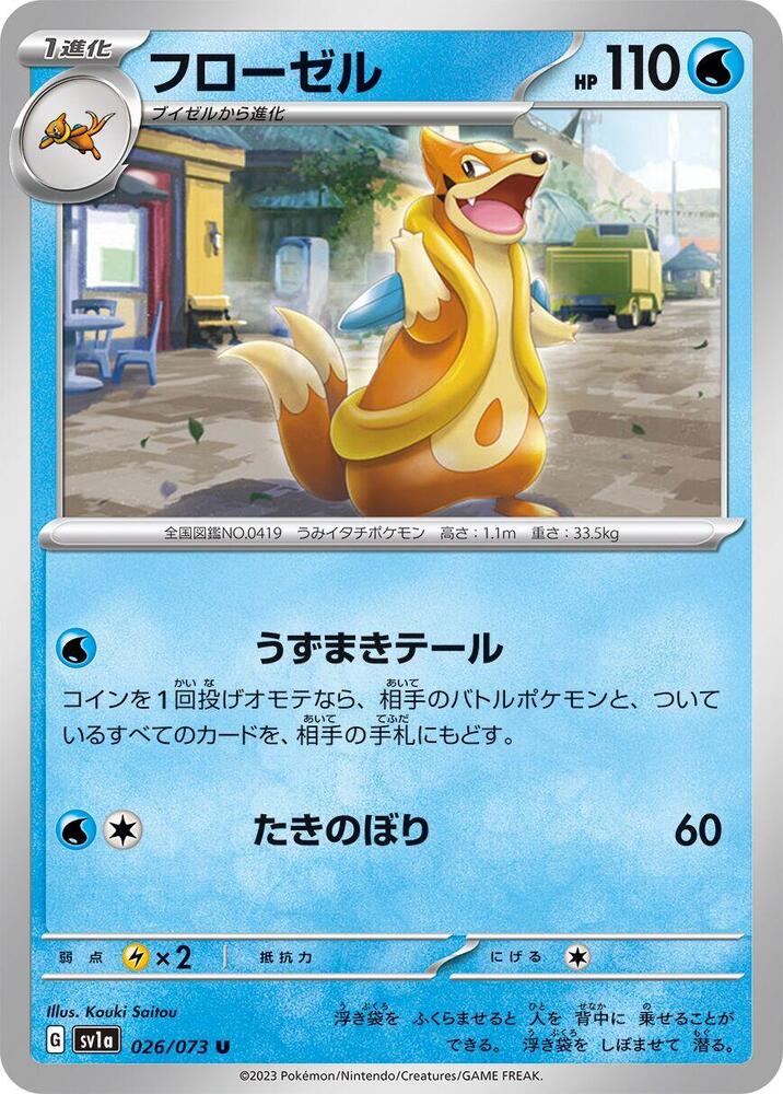 Floatzel 026/073 card from SV1a: Triplet Beat