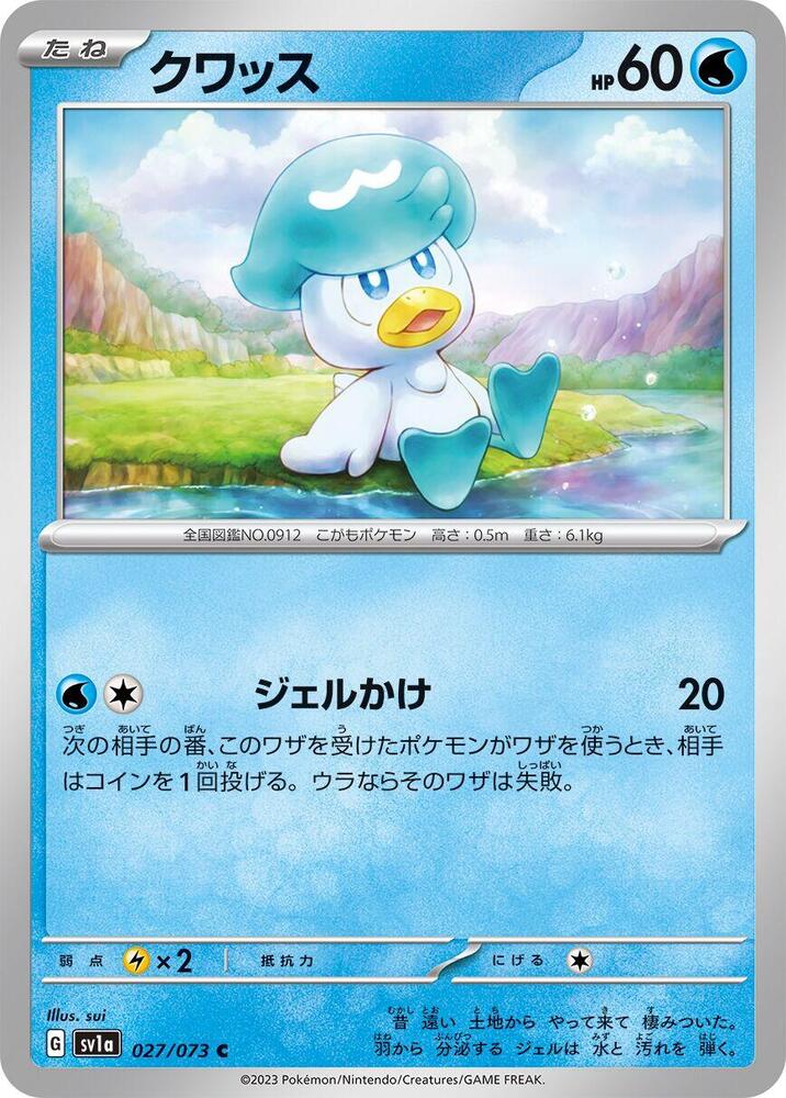 Quaxly 027/073 card from SV1a: Triplet Beat