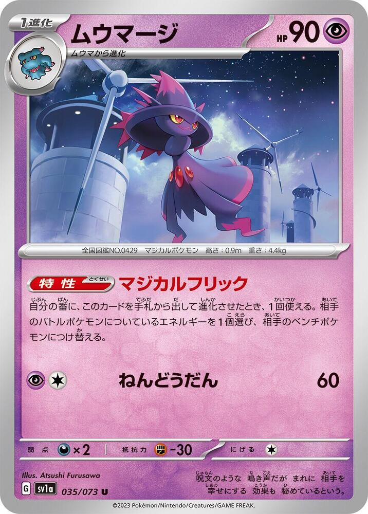 Mismagius 035/073 card from SV1a: Triplet Beat