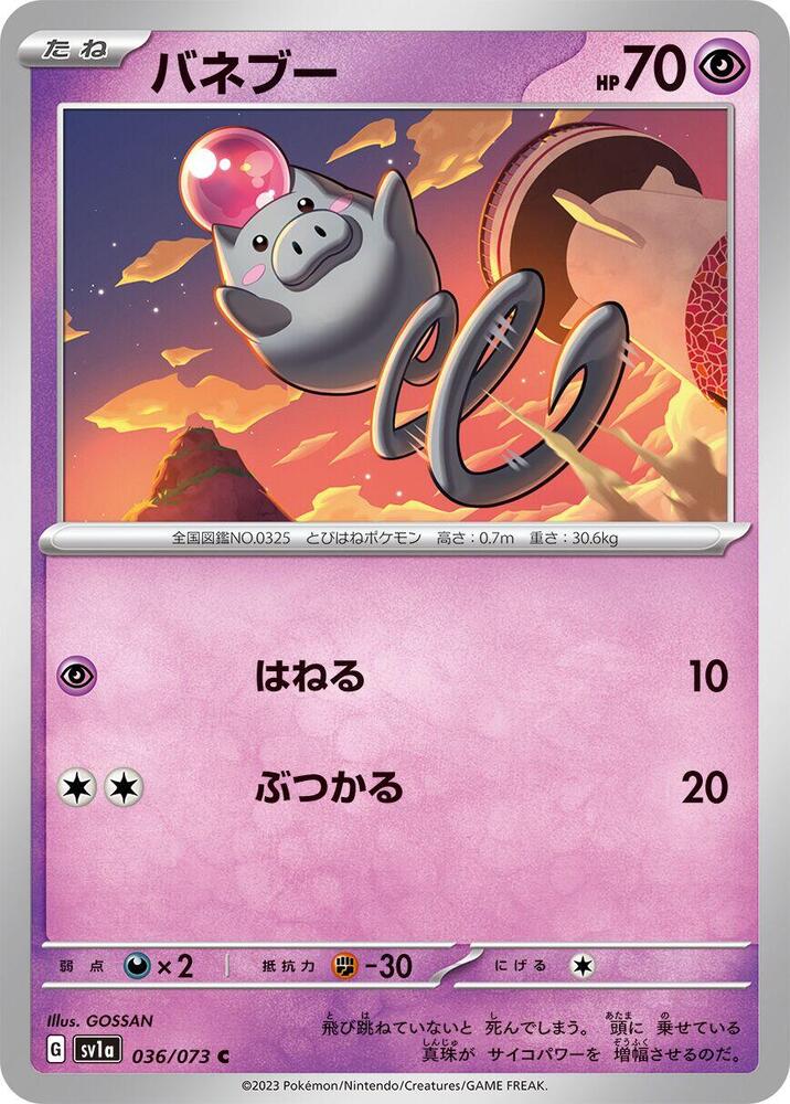 Spoink 036/073 card from SV1a: Triplet Beat