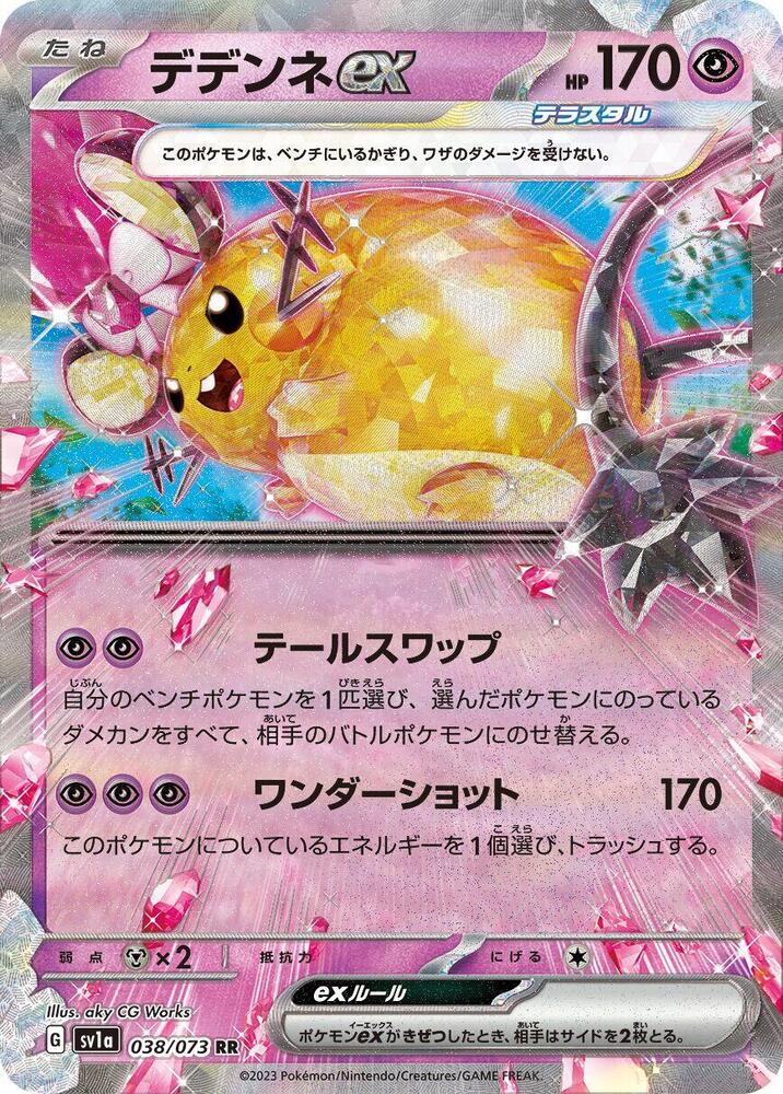 Dedenne ex 038/073 card from SV1a: Triplet Beat