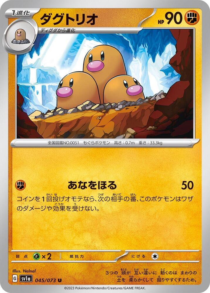 Dugtrio 045/073 card from SV1a: Triplet Beat
