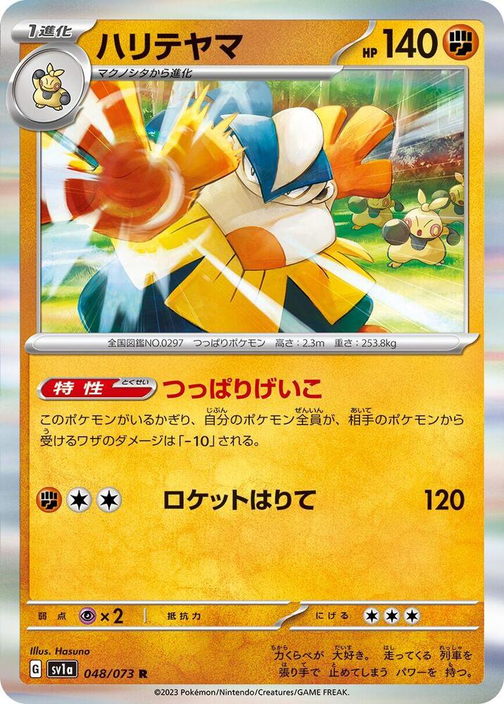 Hariyama 048/073 card from SV1a: Triplet Beat