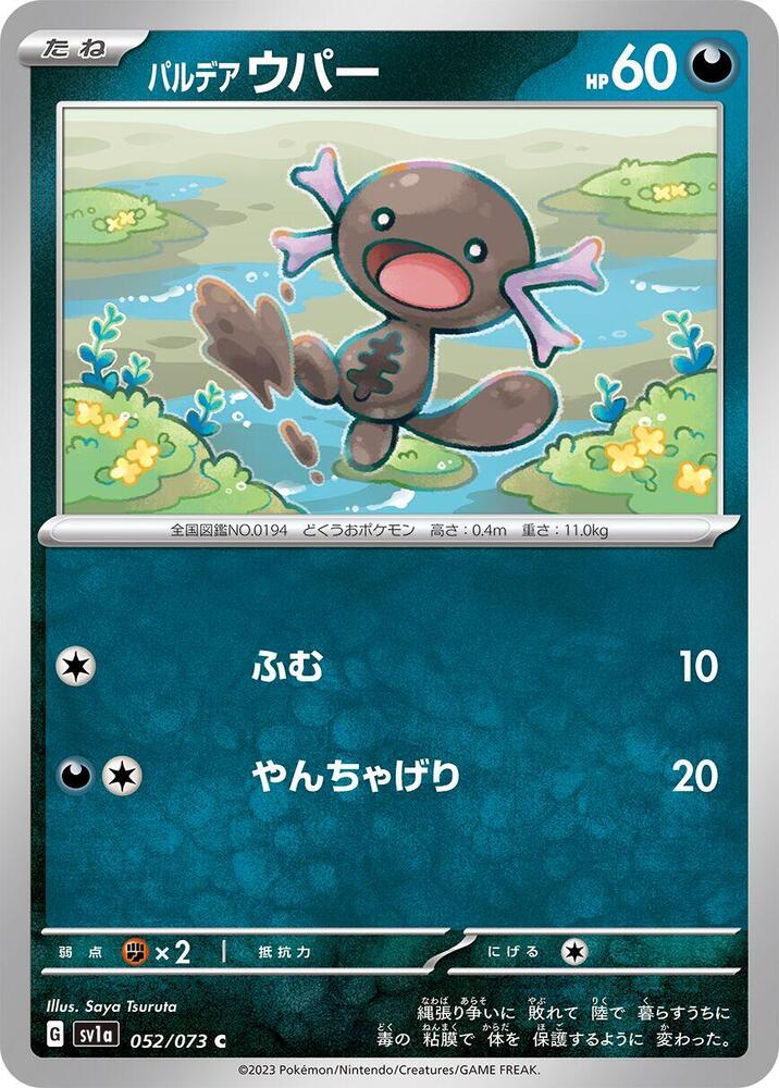 Paldean Wooper 052/073 card from SV1a: Triplet Beat