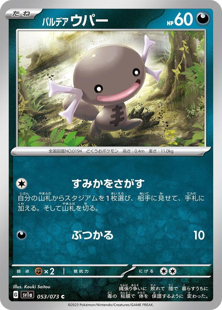 Paldean Wooper 053/073 card from SV1a: Triplet Beat