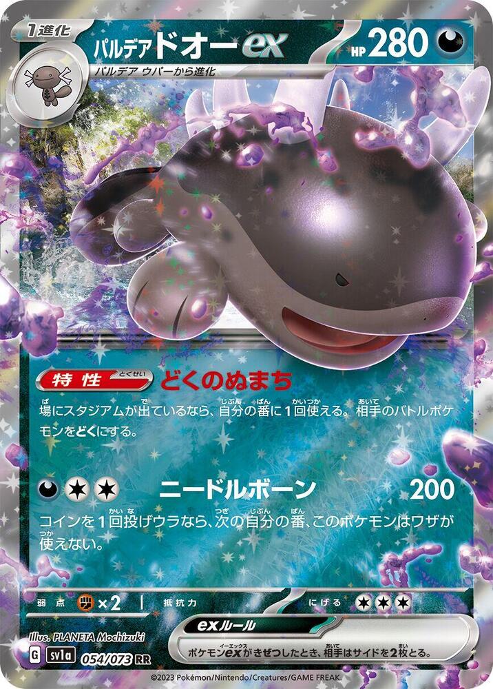 Paldean Clodsire ex 054/073 card from SV1a: Triplet Beat