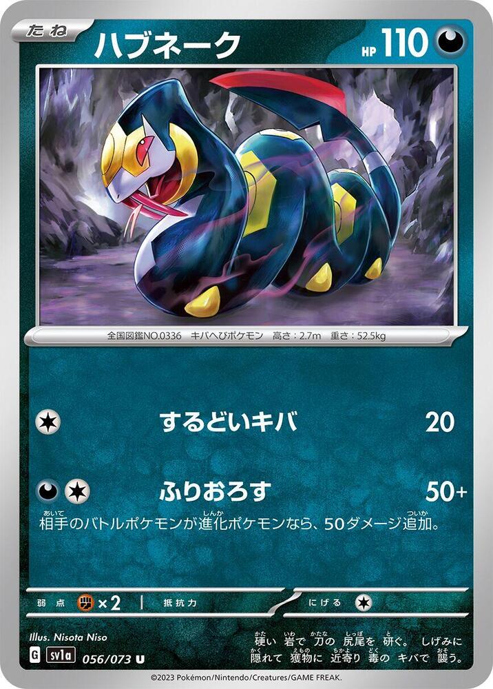 Seviper 056/073 card from SV1a: Triplet Beat