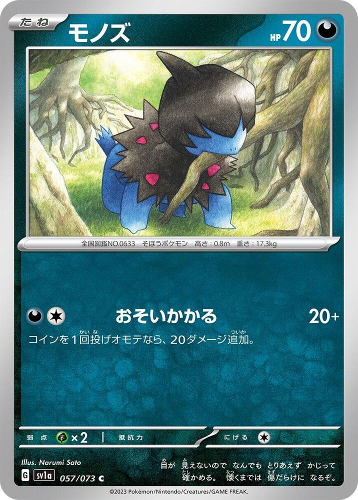 Deino 057/073 card from SV1a: Triplet Beat
