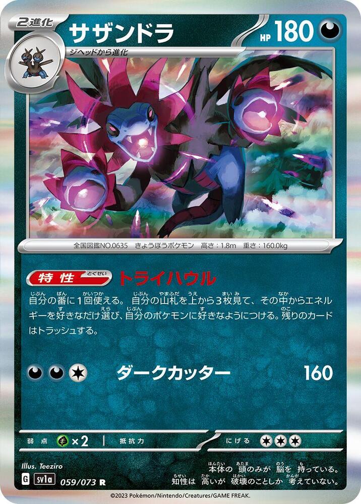 Hydreigon 059/073 card from SV1a: Triplet Beat