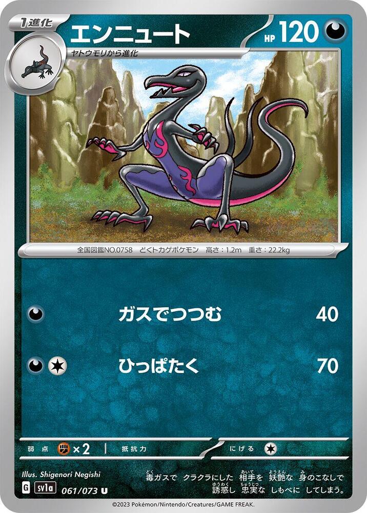 Salazzle 061/073 card from SV1a: Triplet Beat