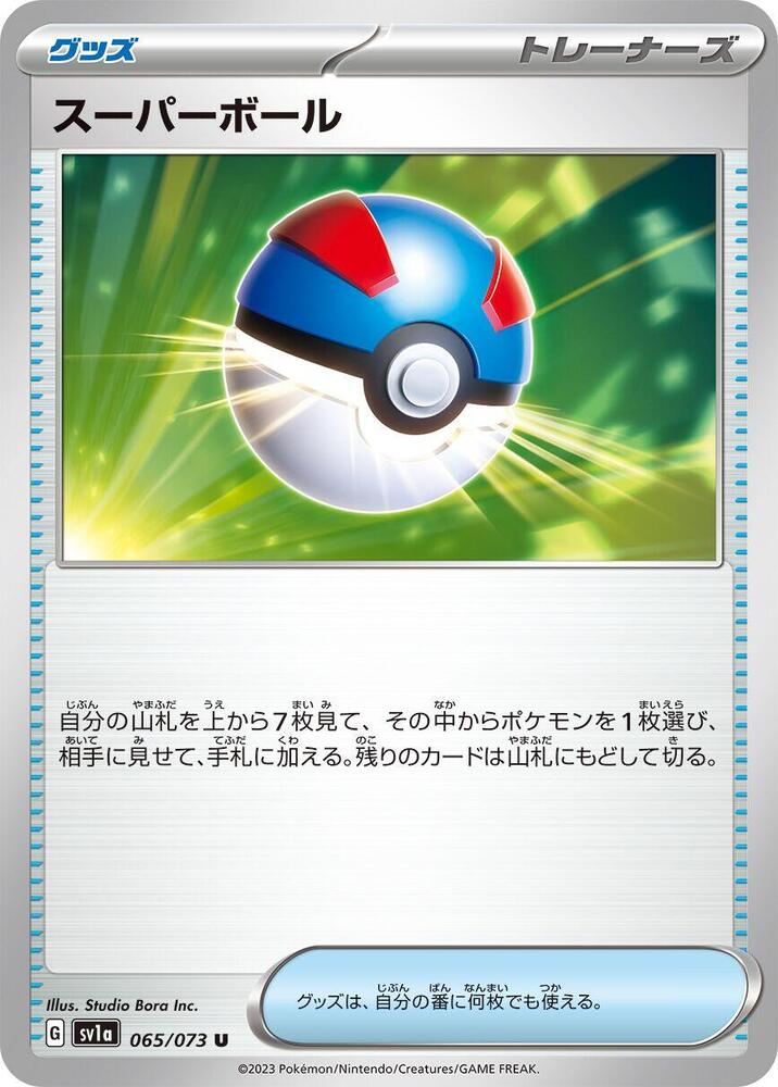 Great Ball 065/073 card from SV1a: Triplet Beat