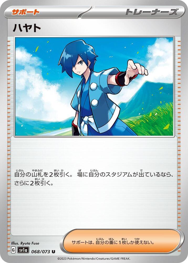 Falkner 068/073 card from SV1a: Triplet Beat