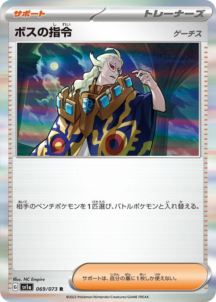 Boss's Orders 069/073 card from SV1a: Triplet Beat